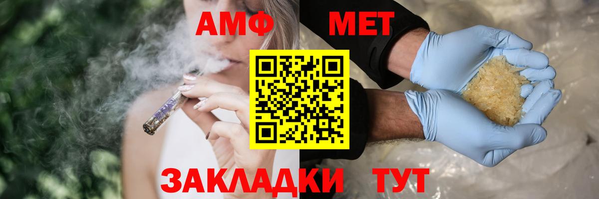 Amphetamine Розовый  Амфетамин  Кандалакша  Вход с VPN 