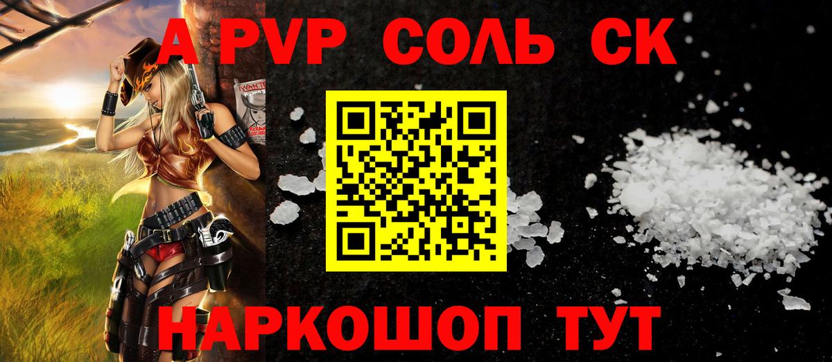 APVP крисы CK Кандалакша