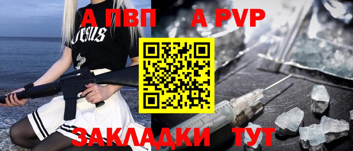 Кандалакша  Alpha-PVP кристаллы  A PVP  APVP мука  Вход с VPN  APVP Соль 