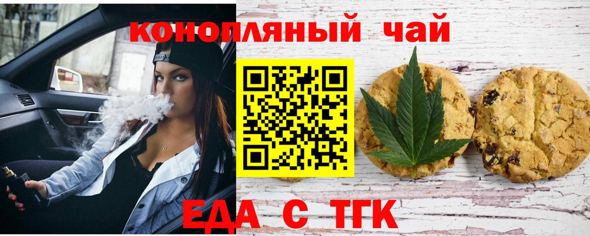 Cannafood конопля Кандалакша