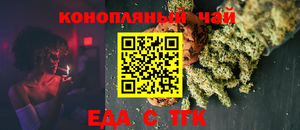 Кандалакша  Еда ТГК марихуана  Вход с VPN 