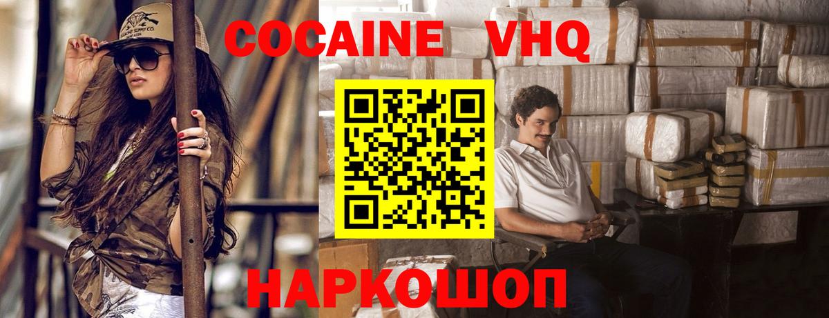 Cocaine FishScale  Cocaine Columbia  Кандалакша  Вход с VPN 