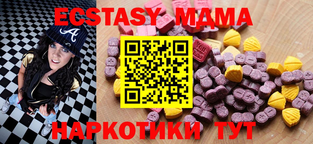 ЭКСТАЗИ Cube  Ecstasy XTC  Кандалакша  Вход с VPN 