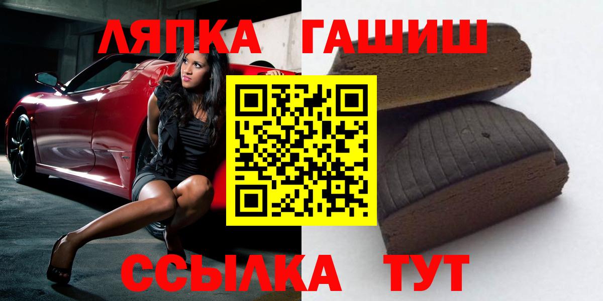 Кандалакша  ГАШИШ  Вход с VPN  Гашиш hashish  Гашиш Premium 