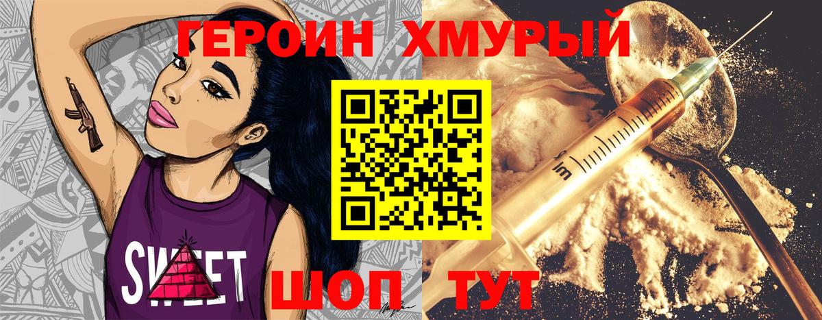 ГЕРОИН афганец Кандалакша