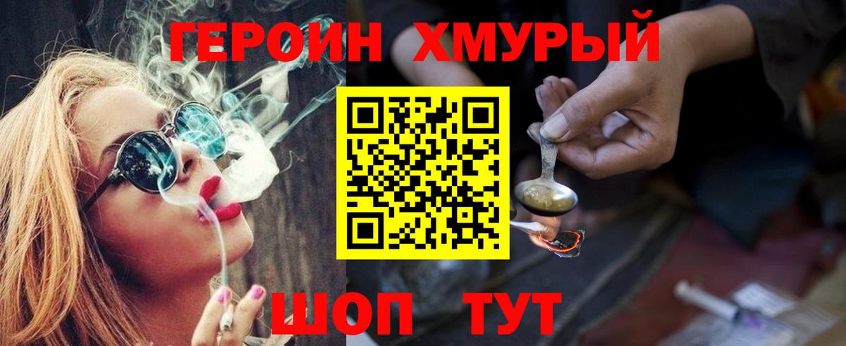 ГЕРОИН гречка  Вход с VPN  Героин  Кандалакша 