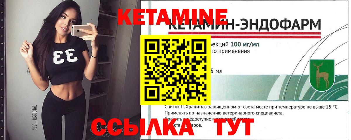 Кандалакша  КЕТАМИН ketamine  Кетамин ketamine  Вход с VPN 