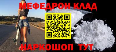 стафф Краснокаменск