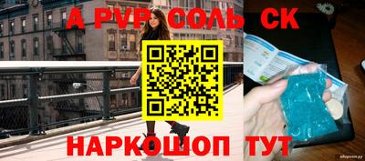 соль ск Краснознаменск