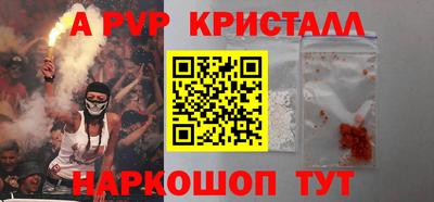 стафф Краснокаменск