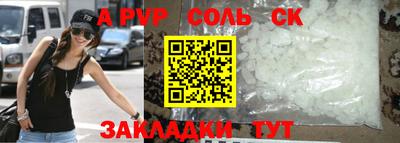 соль ск Краснознаменск