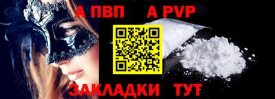 стафф Краснокаменск