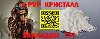 соль ск Краснознаменск