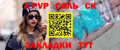 альфа пвп Краснодар