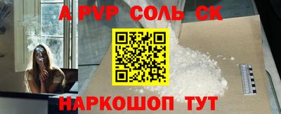альфа пвп Краснодар