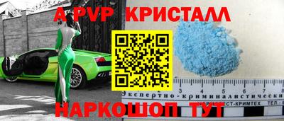 альфа пвп Краснодар
