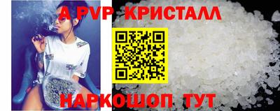 стафф Краснокаменск