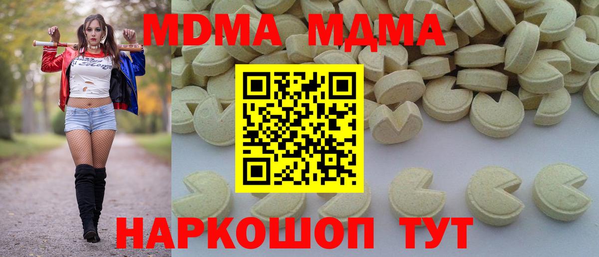 МДМА кристаллы Кандалакша