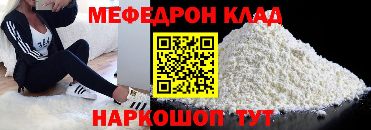 Мефедрон  Мефедрон кристаллы  Мефедрон  Кандалакша  Вход с VPN  Мефедрон мяу мяу 