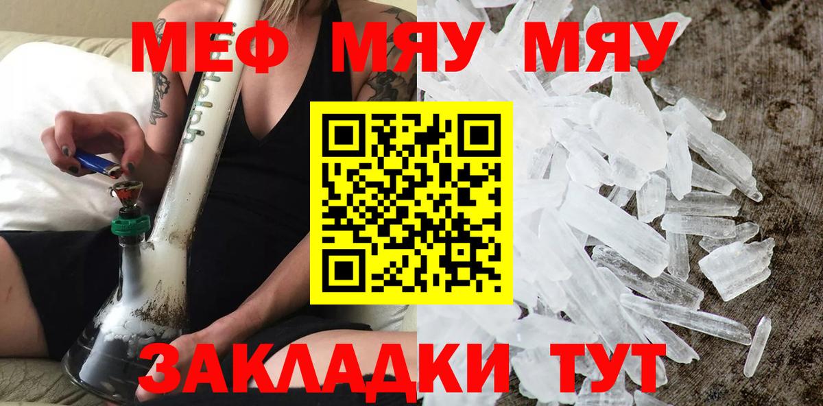 МЕФ кристаллы Кандалакша