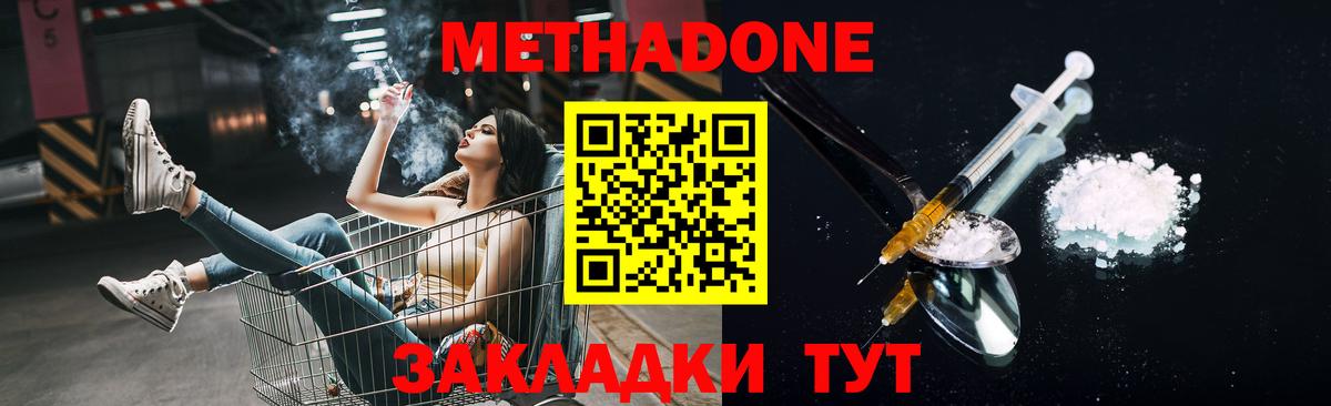 Метадон мёд  darknet телеграм  Кандалакша  Вход с VPN 