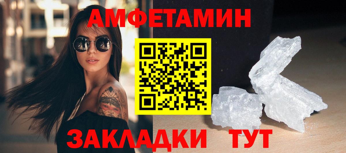 МЕТАМФЕТАМИН винт  Вход с VPN  Кандалакша  МЕТАМФЕТАМИН винт 
