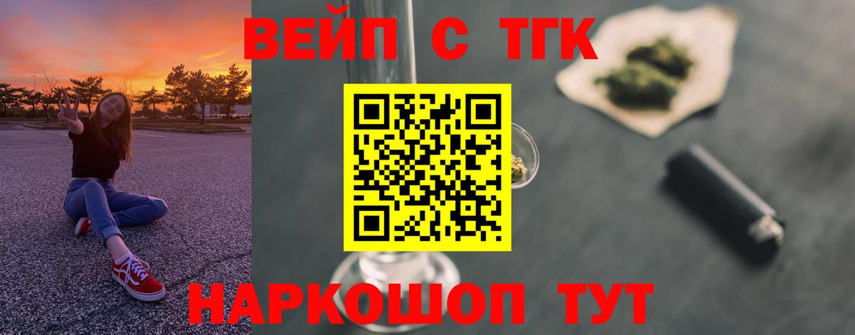 ТГК Wax Кандалакша