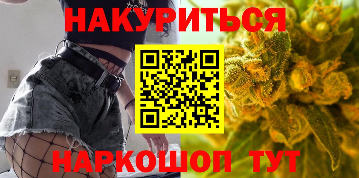 Канабис конопля Кандалакша
